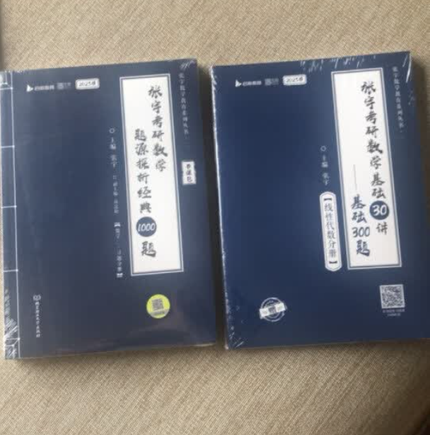 【低价出】考研公共课真题汇编近十年试卷+详细解析，纸质版！