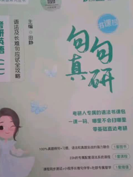 专业课+公共课全套资料转让整套拿下，省心备考不走弯路！